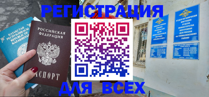 прописка поиск в Черепаново