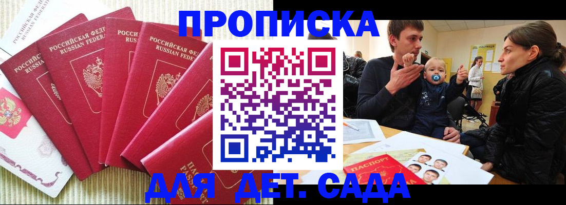 найти адрес прописки в Черепаново