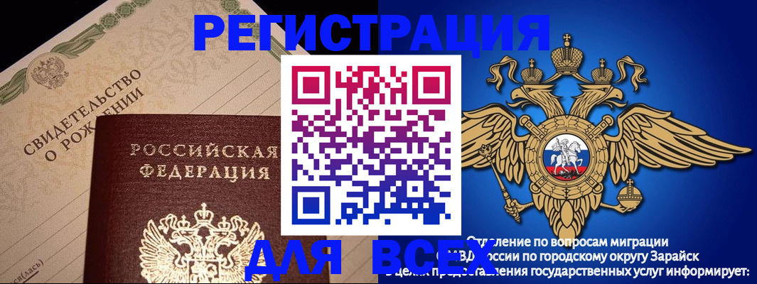 временная регистрация собственник в Черепаново